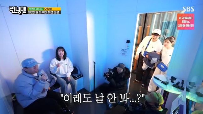 <b>런닝맨</b> <b>김아영</b> <b>최다니엘</b>에 진짜 반했나? 번호 교환 썸남... 