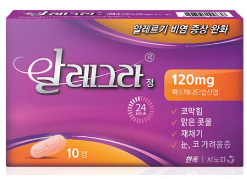  알레그라정 효과와 가격 부작용 한번에 정리