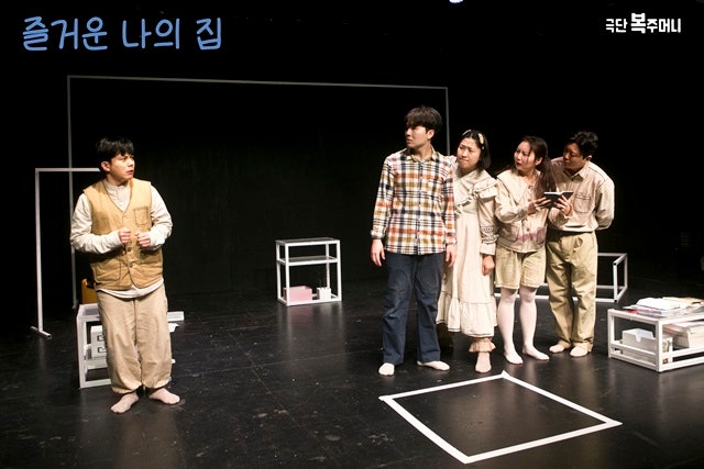 노인 고독사보다 더 심각해진 청년 고독사, 연극 ‘즐거운 나의 집’ 노인 고독사보다 더 심각해진 청년 고독사, 연극 ‘즐거운 나의 집’