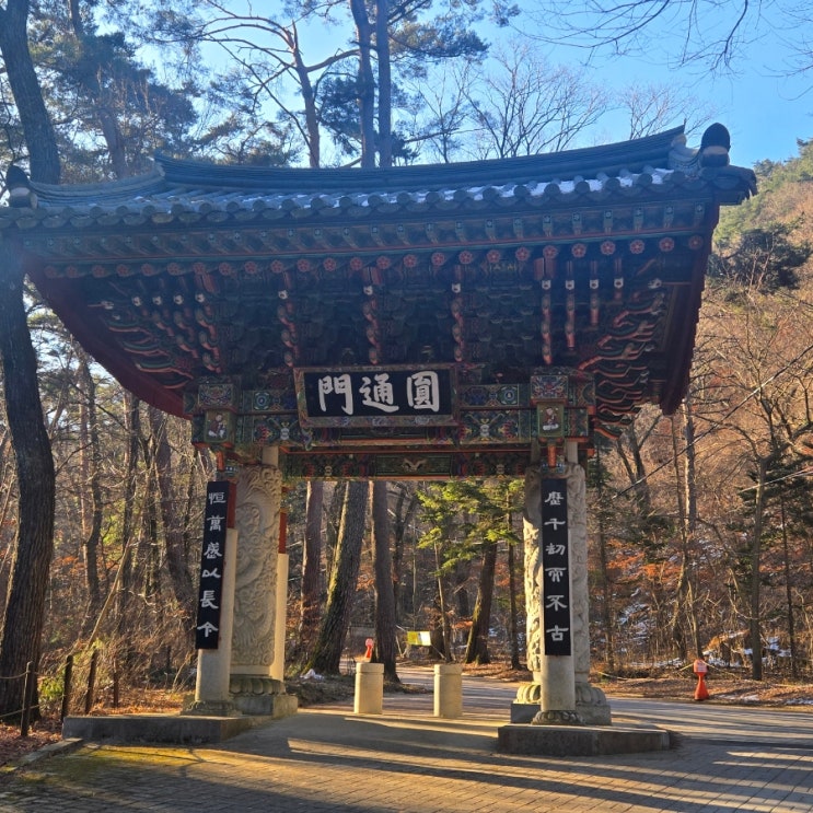  [치악산]치악산 등산 사다리병창 왕복 소요시간 등린이 후기