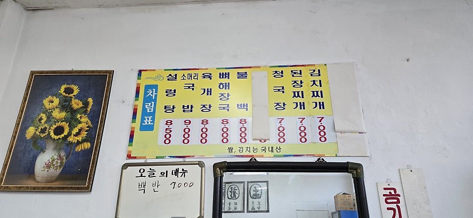 오미기사식당 사진 3