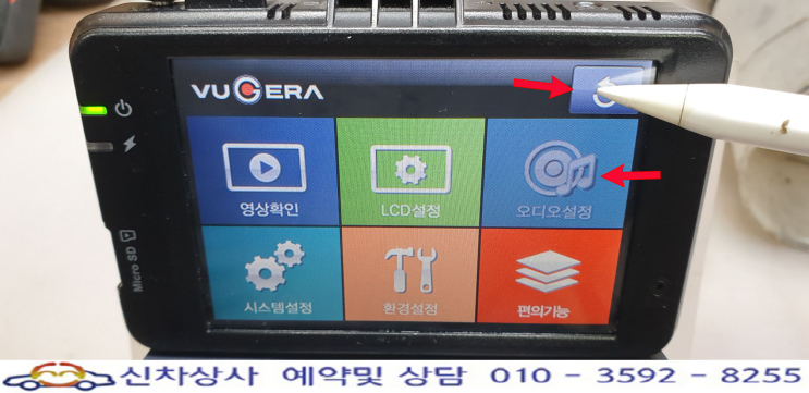 VUGERA(뷰게라) VG 801L 블랙박스 터치 고장 수리. VUGERA(뷰게라) VG 801L 블랙박스 터치 고장 수리.