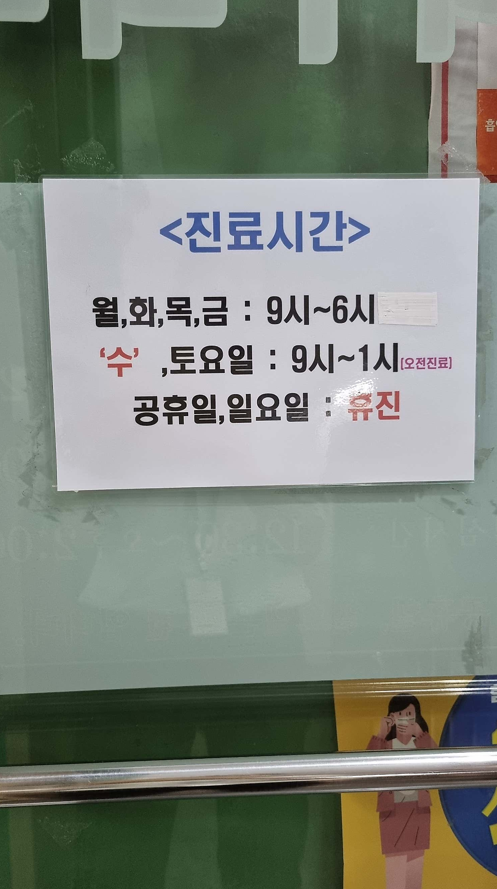 전준열피부과의원 사진 3
