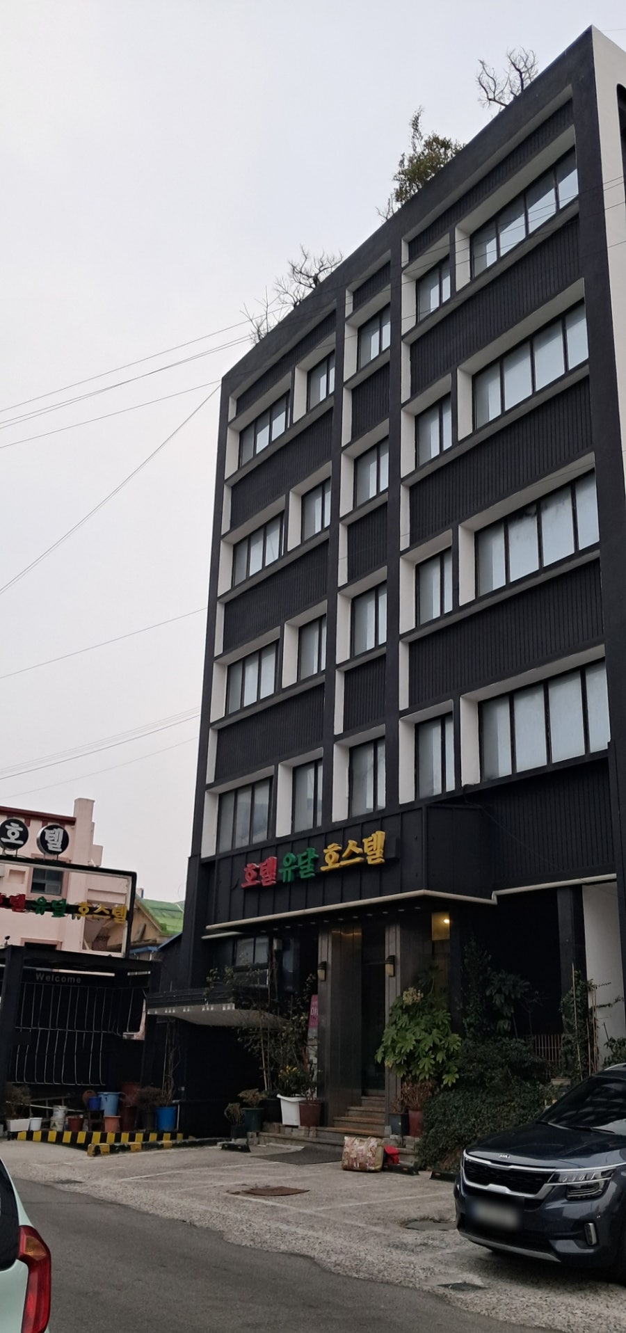 호텔유달호스텔 사진 1