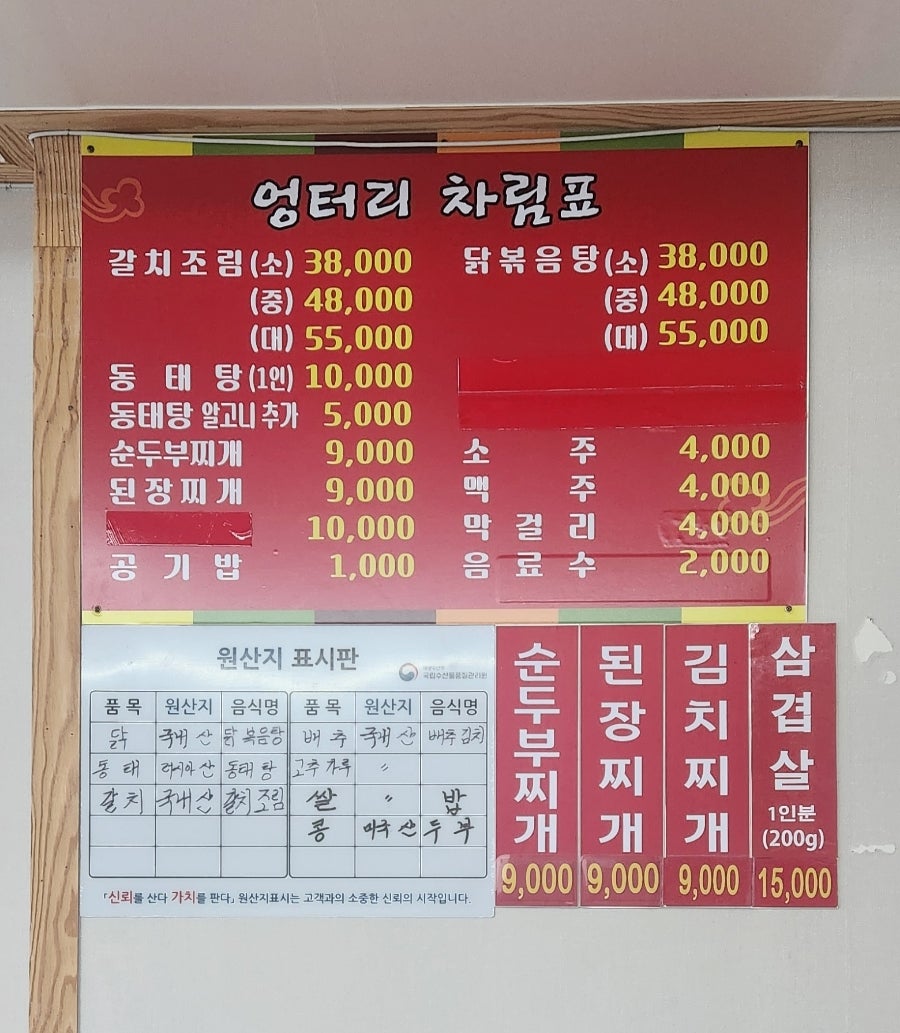 엉터리아구 사진 6