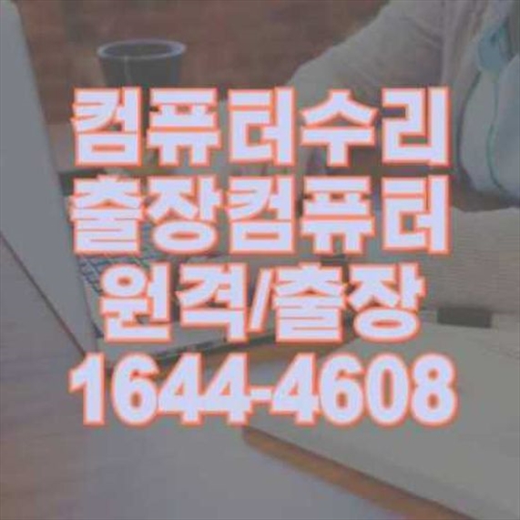  아크로뱃 프로 PDF 설치 가이드: 원격 설치와 출장 서비스의 모든 것