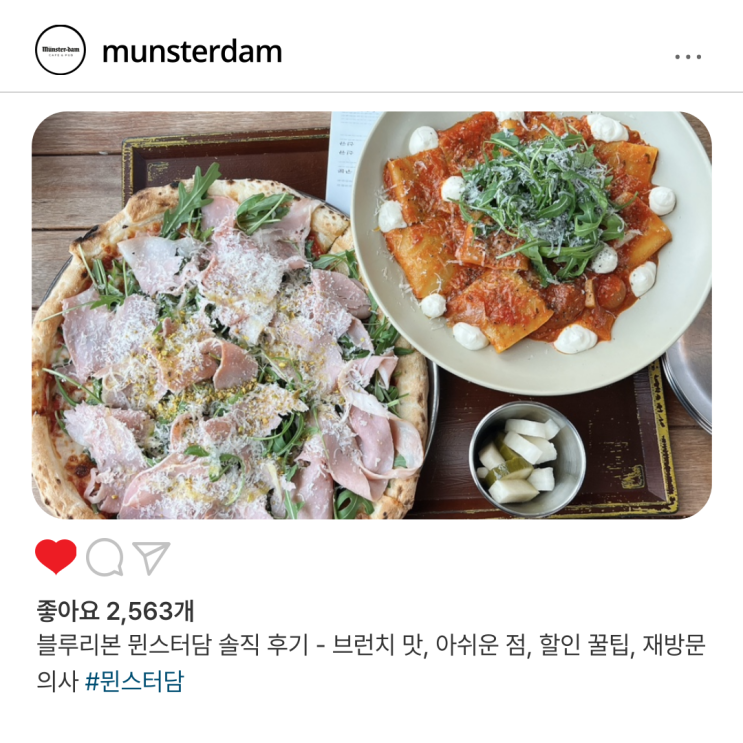  블루리본 뮌스터담 솔직 후기 - 브런치 맛, 아쉬운 점, 할인 꿀팁, 재방문 의사