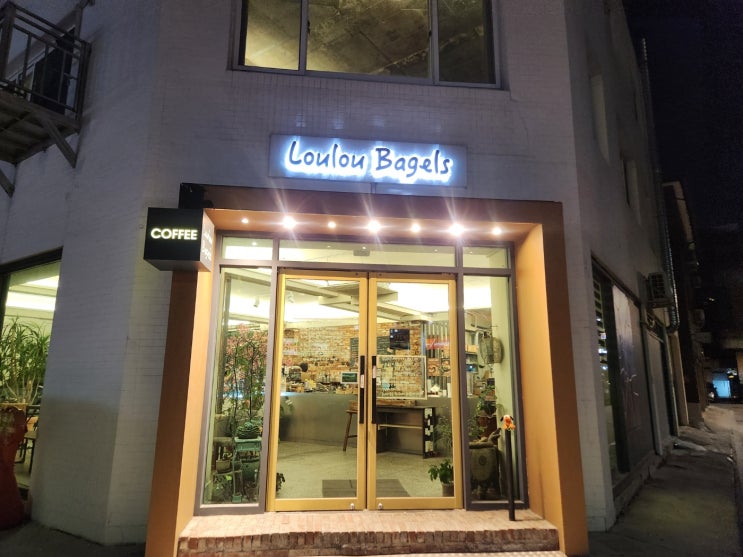  송파구 방이동 화덕 베이글 카페 룰루베이글