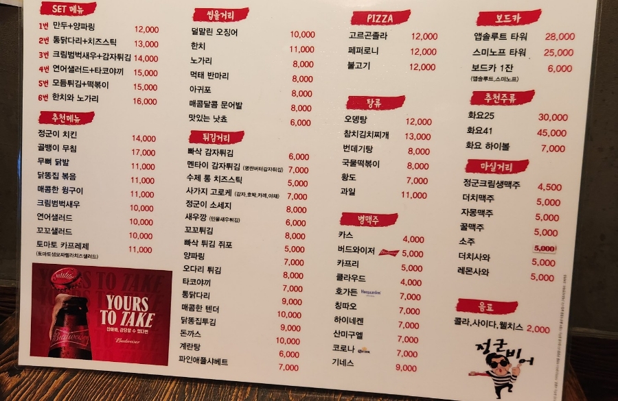 정군비어 자곡점 사진 6