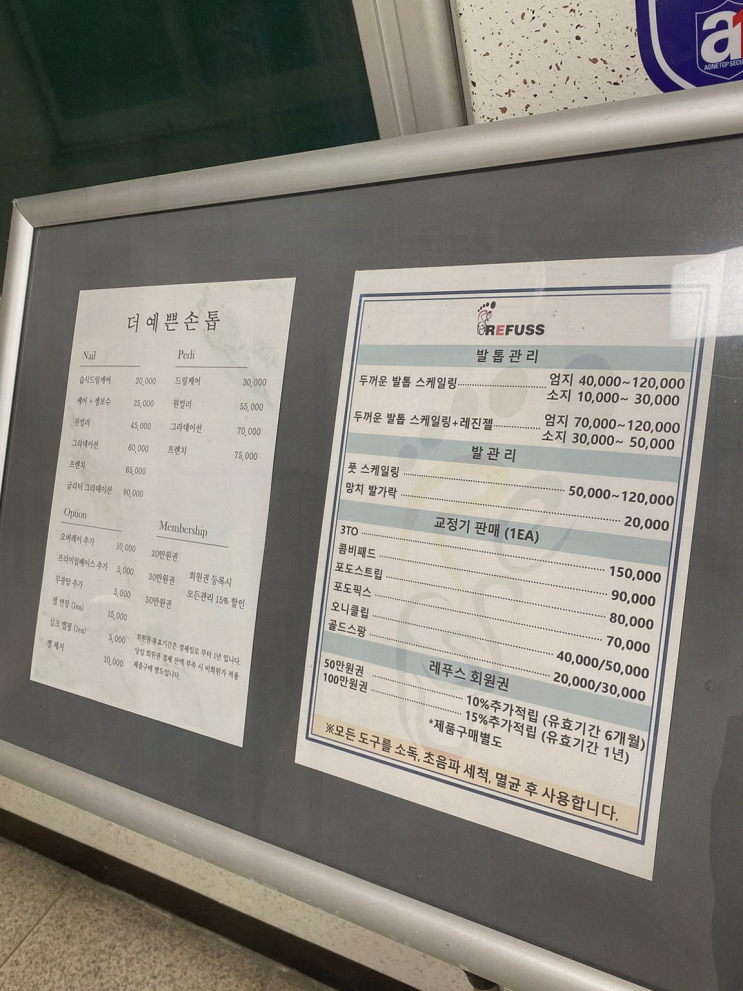  대전 내성발톱 관리, 아늑한 환경에서 받은 특별한 케어