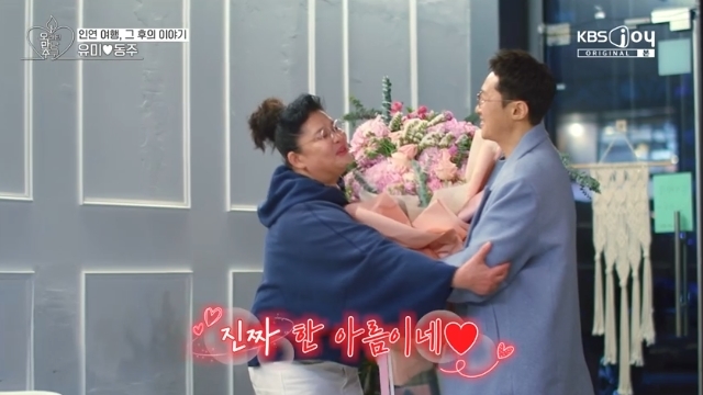 <b>이영자</b> 난 연애 꽝 <b>황동주</b> 연락 기다려 초대형 꽃다발 선물에... 