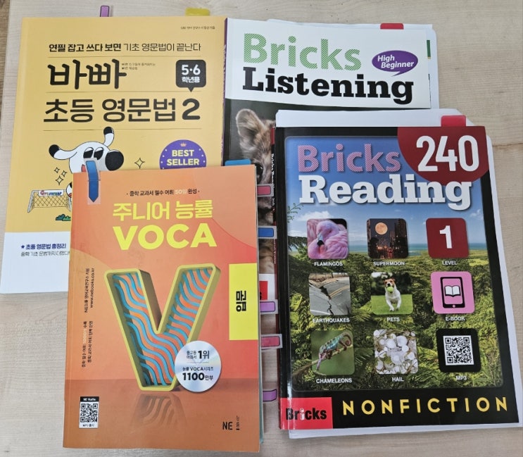  예비 초6 엄마표 영어 공부