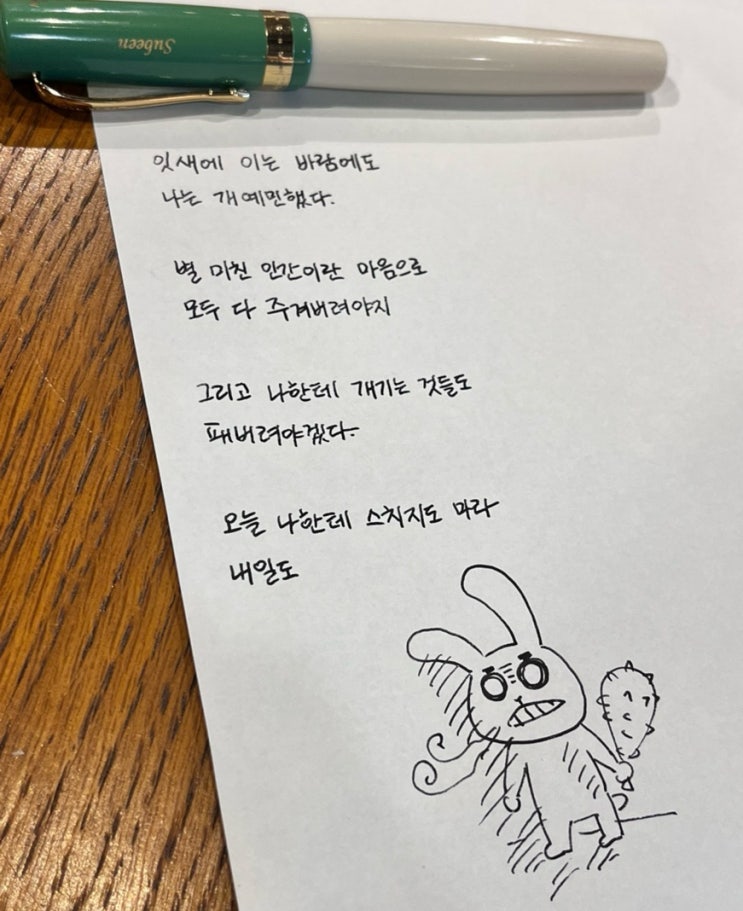  2025학년도 개학을 맞이하는마음