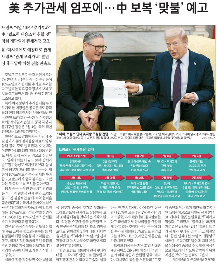  여유있게 보는 경제 뉴스(3월3일)