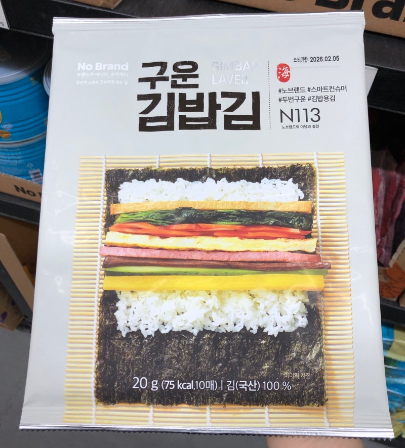 노브랜드 김밥용 김 햄 게맛살 단무지 가격
