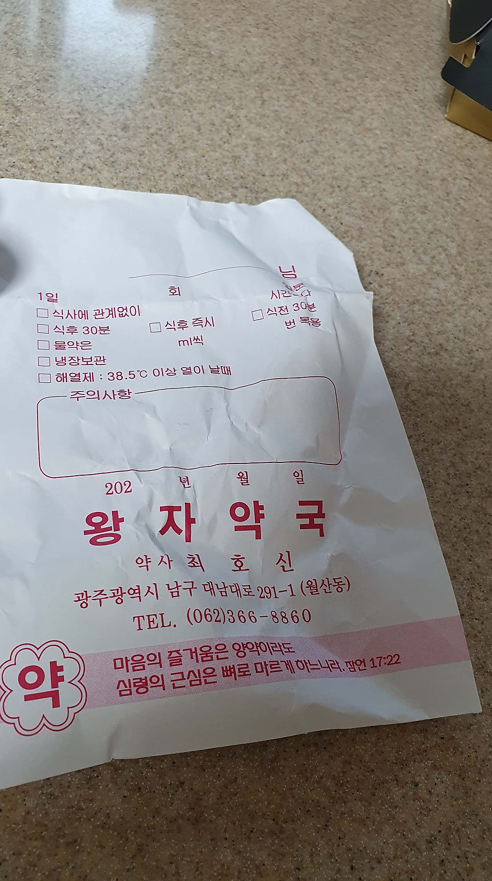 전준열피부과의원 사진 2
