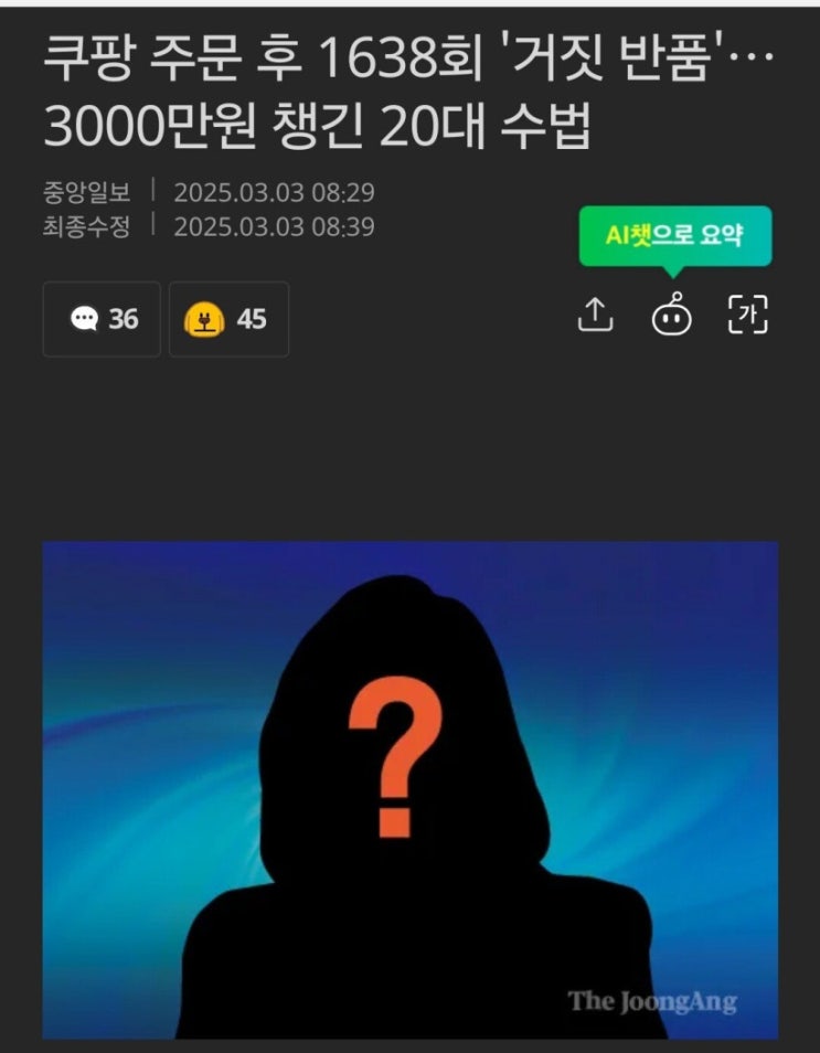 쿠팡에 나타난 봉이 김선달 쿠팡에 나타난 봉이 김선달