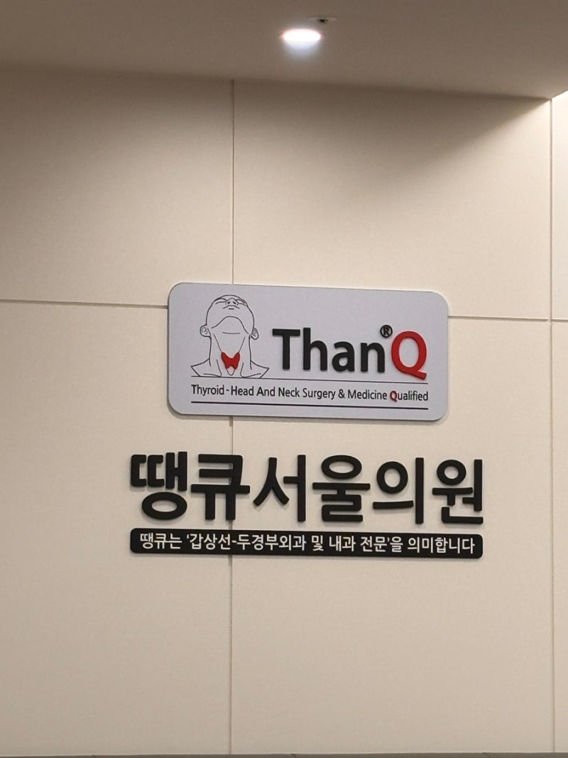 두번째 타석증 수술 후기 (침샘 제거/목 절개)