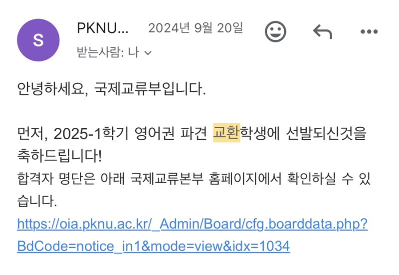 2025 부경대학교 영어권 교환학생 | 토익 600점으로 체코 교환학생 합격 후기