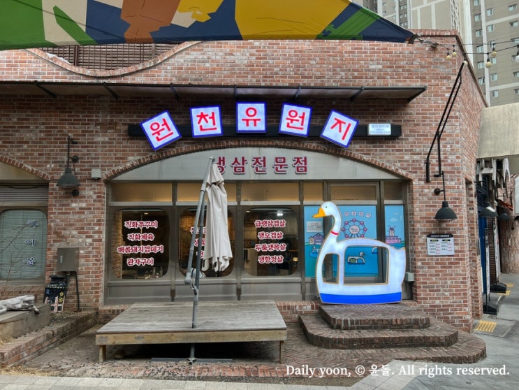 수원 광교 맛집 원천유원지 냉삼 앨리웨이점 후기