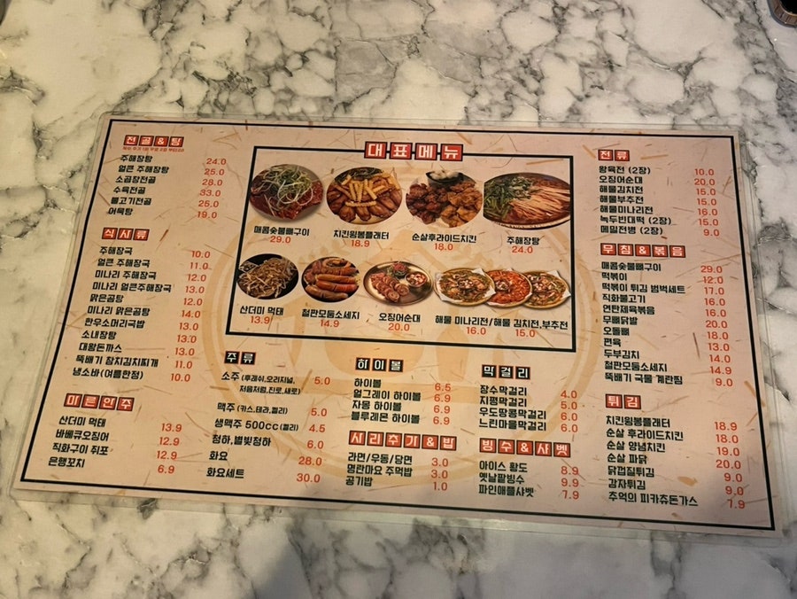 주해장집 창동점 사진 6