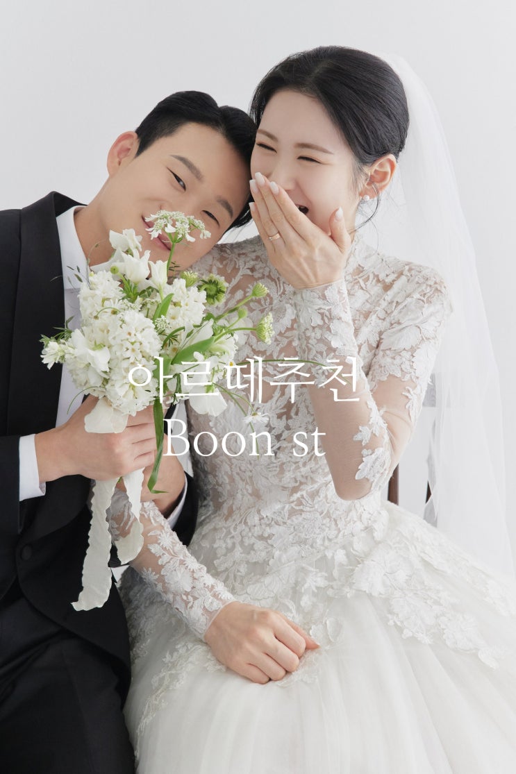  부산 해운대 인물 중심 웨딩 스튜디오 추천 #분스튜디오
