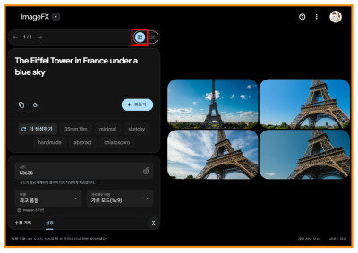 이마젠 ImageFX 사실적인 무료 이미지fx 생성 사용법 : 네이버 블로그