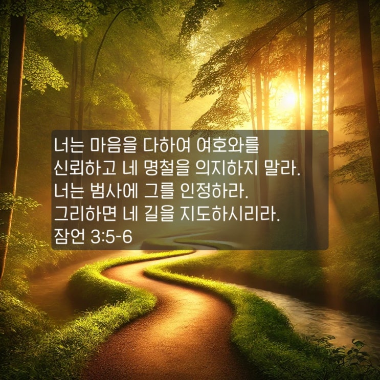  [신앙과 직장생활]하나님의 인도하심과 믿음의 걸음(하나님의 인도하심)