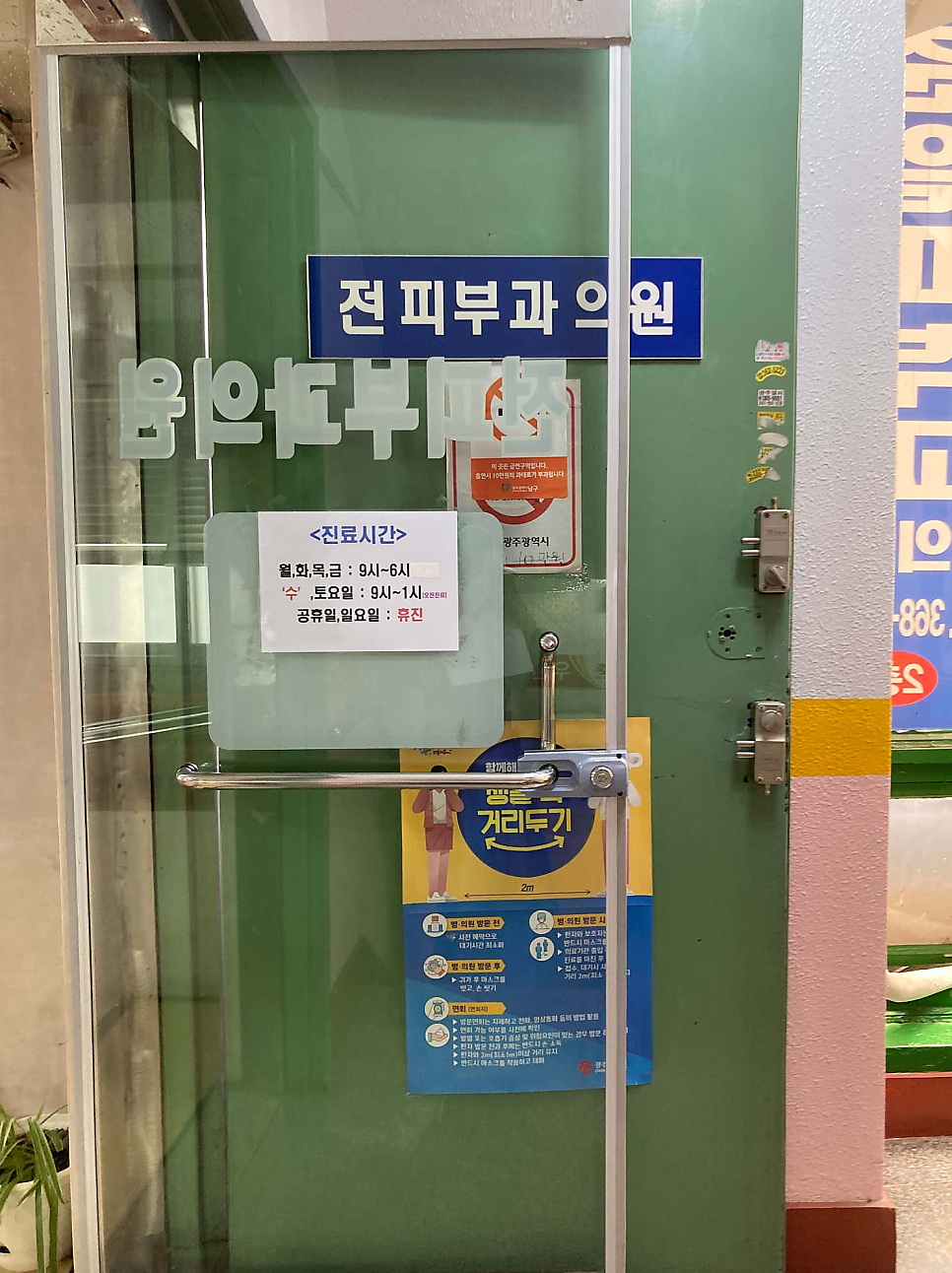 전준열피부과의원 사진 4