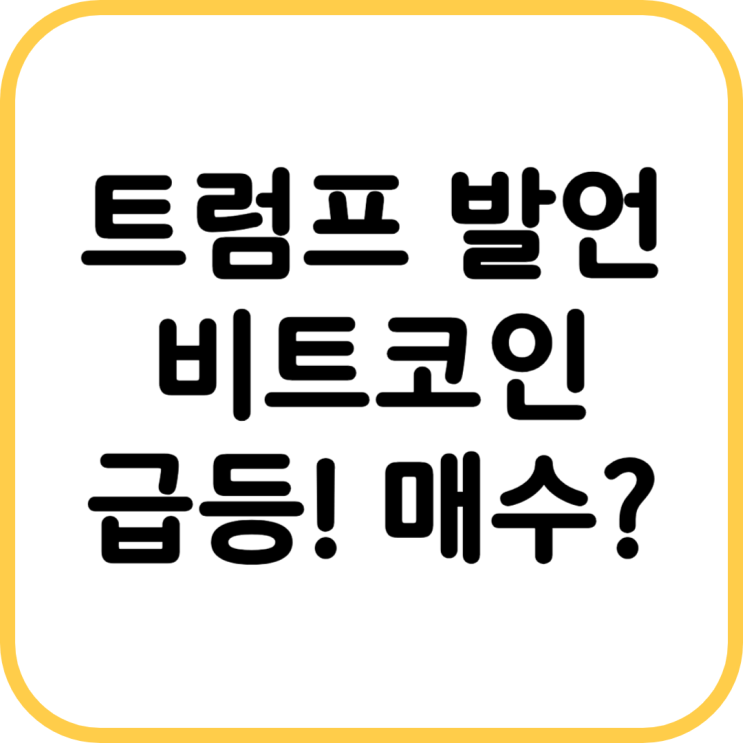"<b>암호화폐</b> 시장 <b>급등</b> 후 조정! XRP·<b>솔라나</b>·ADA 투자 전략은?"