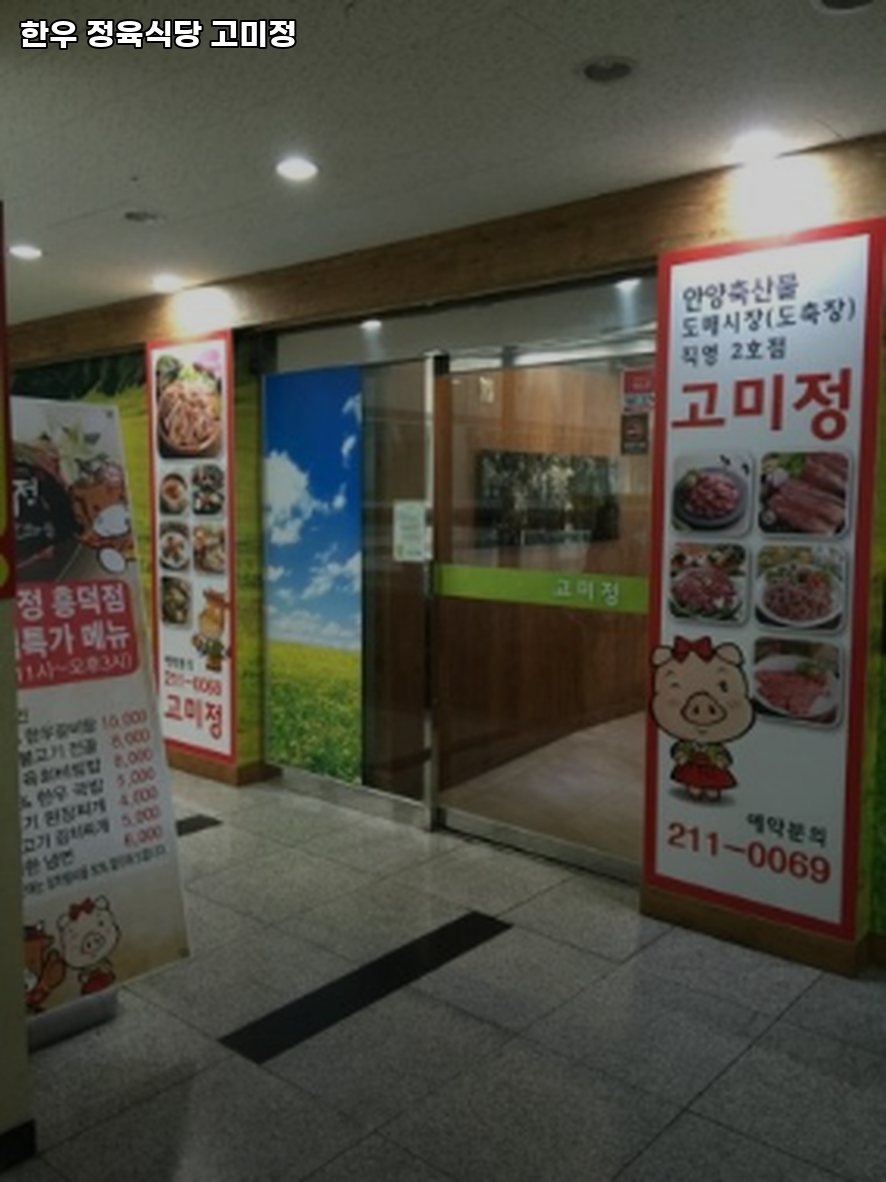 고미정 사진 1