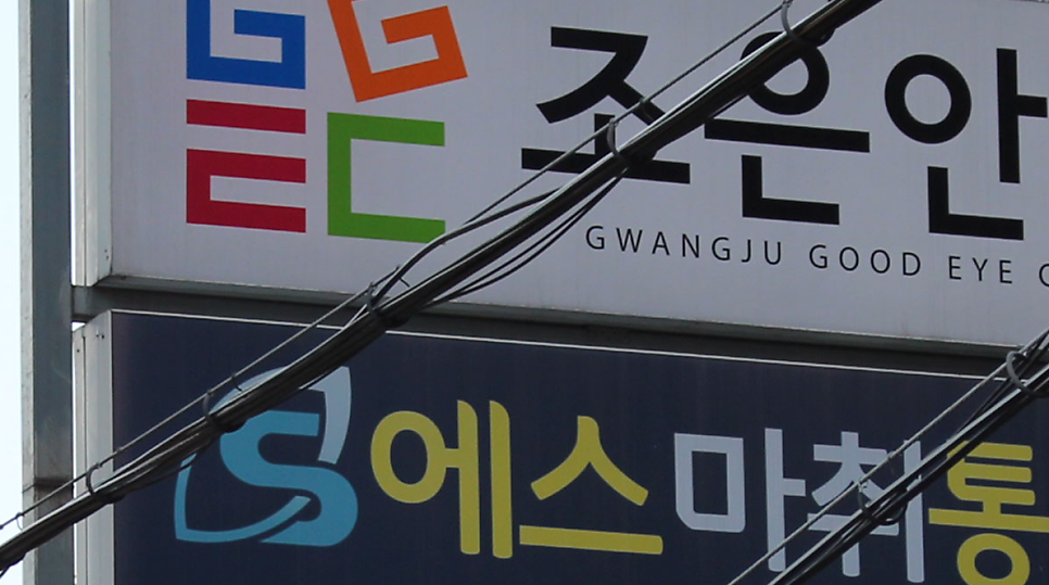 김영조피부과 사진 6
