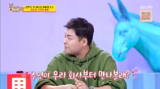 <b>전현무</b>, '열애설' 홍주연 프리하면? "소속사 <b>SM C&C</b> 소개... 