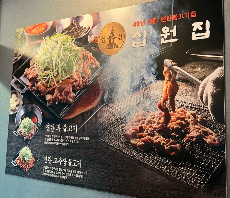 십원집 강릉점 사진 6