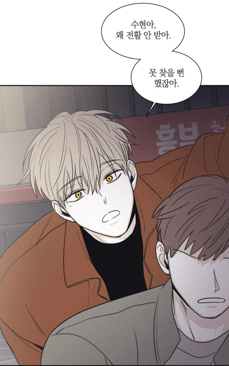 [BL웹툰] 체크 메이트