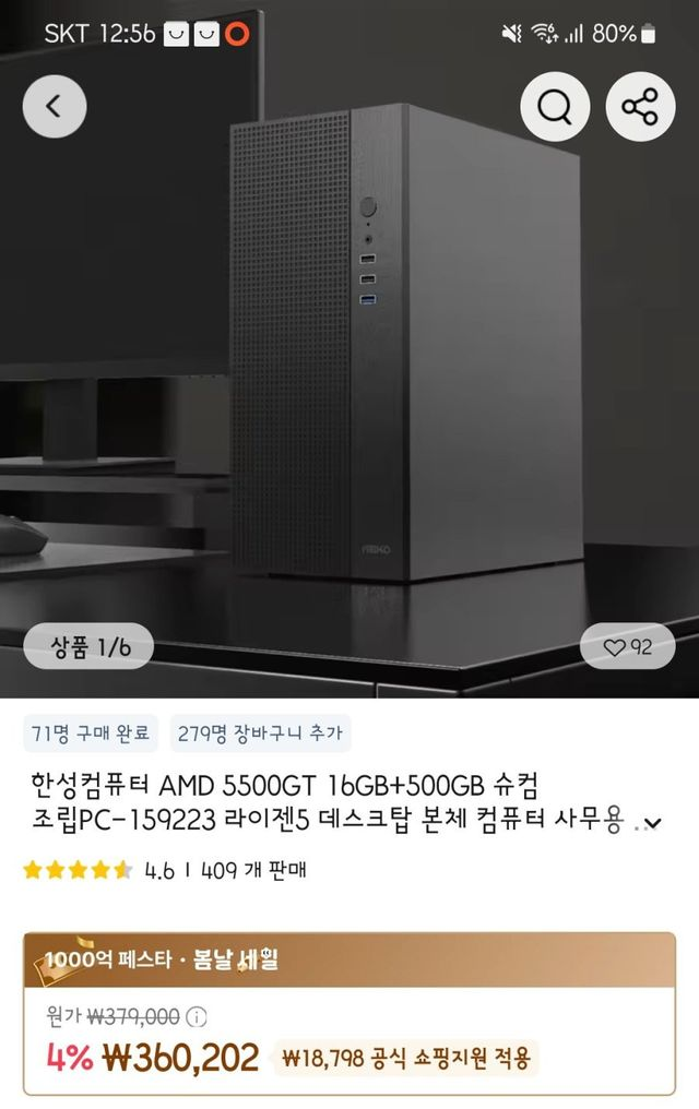 몇십년간 가격 안오른 거 1위
