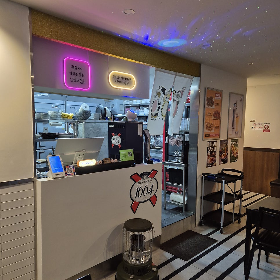 별담맥주 보수점 사진 4
