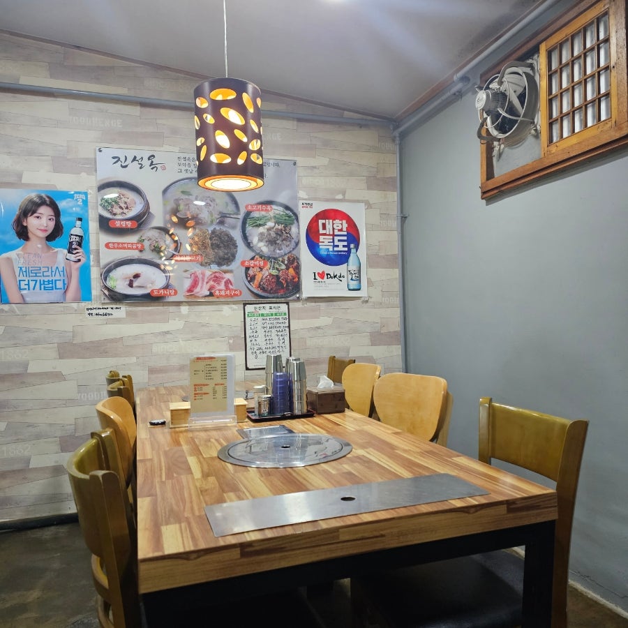 진설옥 명덕점 사진 5