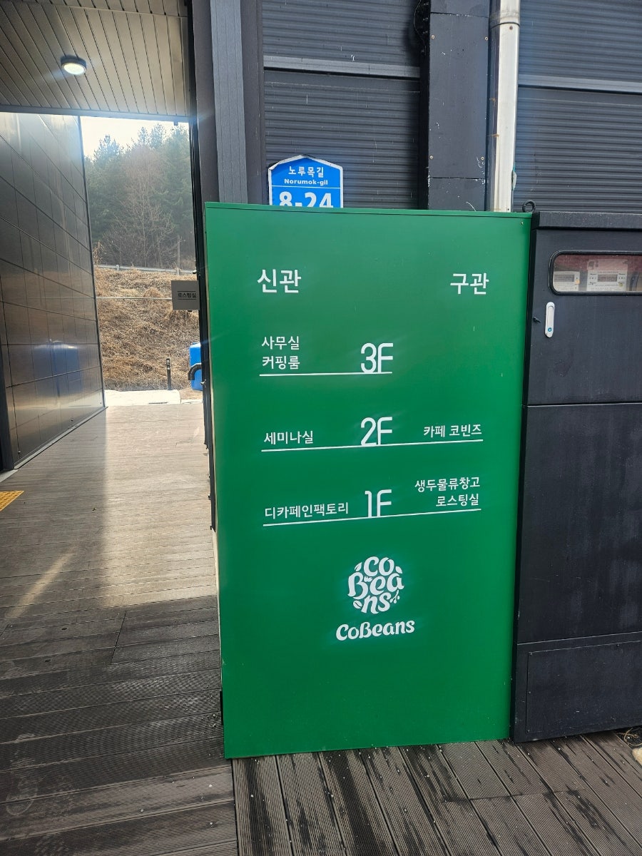 카페문 사진 3