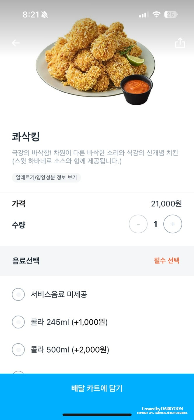 BHC치킨 대치점 사진 5