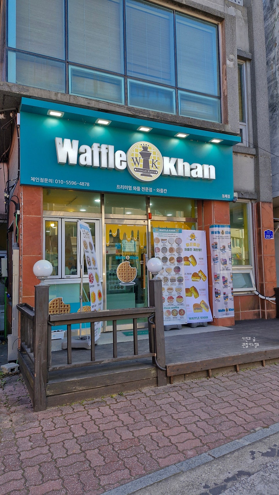 와플칸 동해점 사진 6