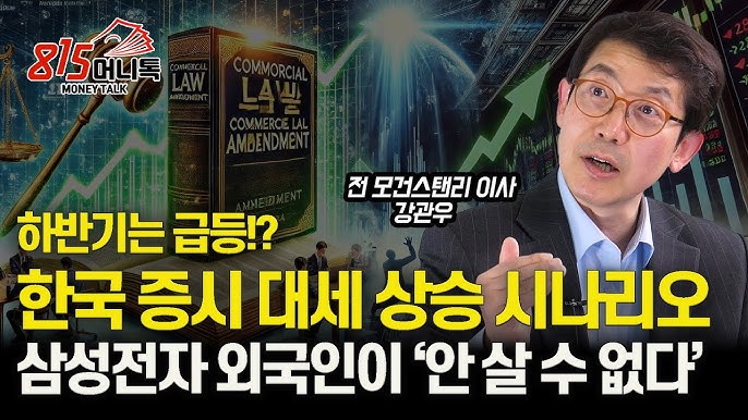 상반기 상승장, 하반기엔 급등장!? / 삼성전자, 외국인 매수 폭발 임박, 안 살 수 없는 이유! 상반기 상승장, 하반기엔 급등장!? / 삼성전자, 외국인 매수 폭발 임박, 안 살 수 없는 이유!
