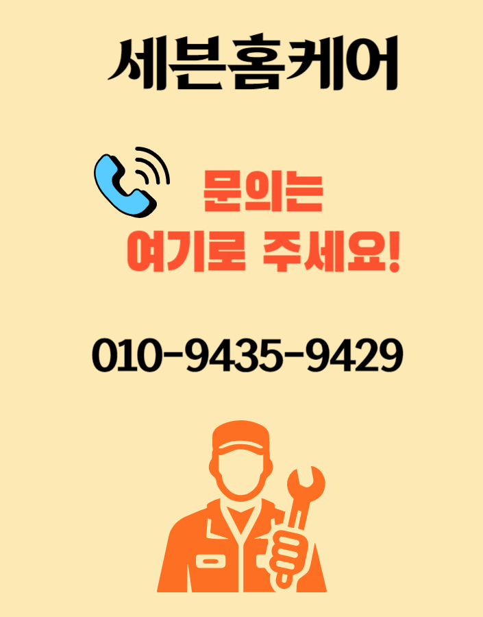어린이집 미닫이문 포켓도어 수리(feat.유치원)
