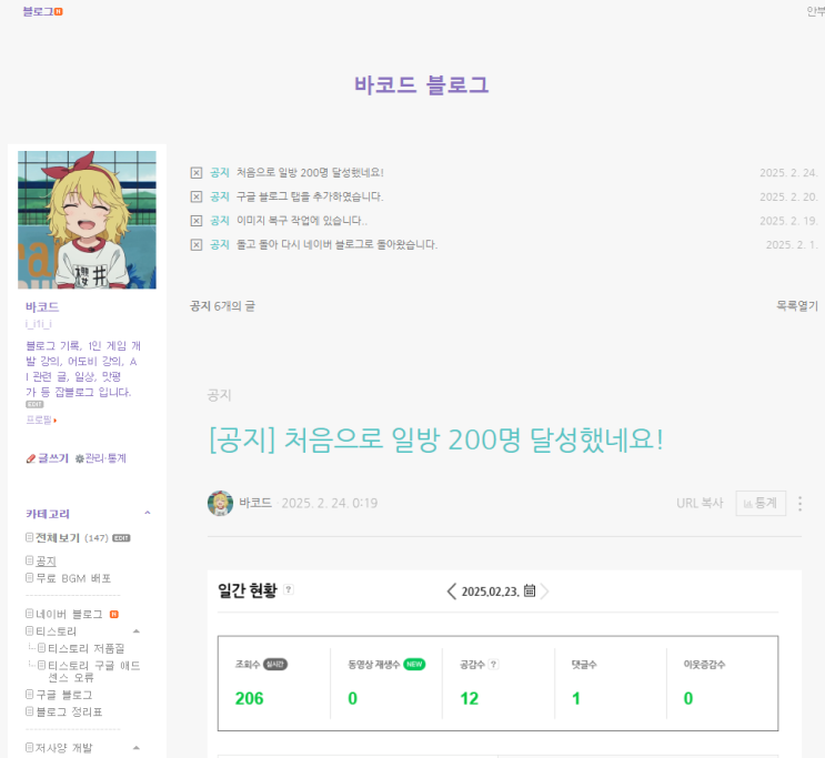  블로그 공사 완료..