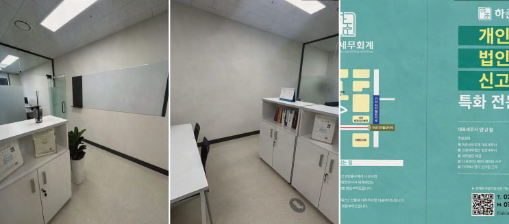  금천세무사, 사업가를 위한 맞춤형 서비스 하준 세무회계