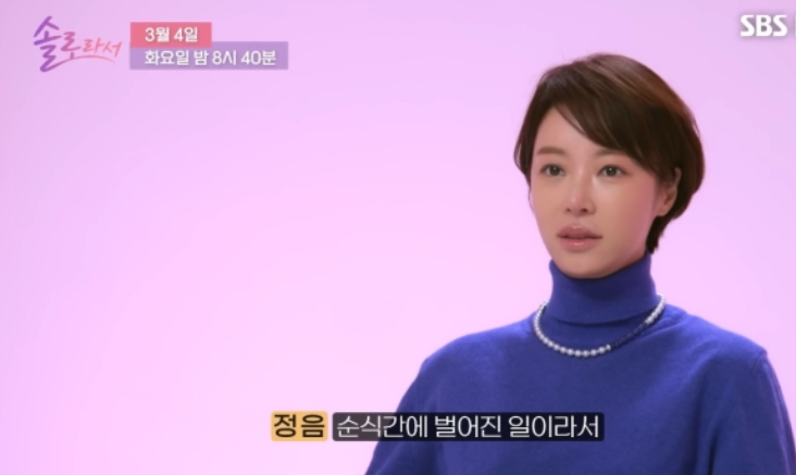 <b>황정음 이혼 후</b> 새로운 삶, 솔로라서에서 공개된 모든 이야기