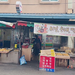 광주 상추튀김 맛집 / 산수분식 vs 형제분식 vs 소문난 튀김전문 (대인동)