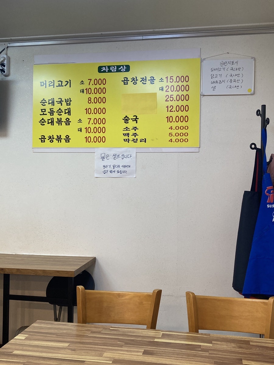 오복순대 사진 4