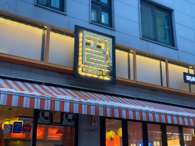  원주 단계동 맛집 :: 원주에서 일본을 느끼다 글루텐 프리 오코노미야키랑 카라아게, 나베가 맛있는 원주 봉화산 맛집
