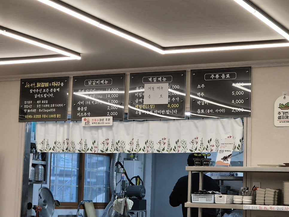 춘천산골닭갈비&막국수 사진 5